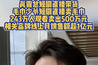 文班：盖帽越来越难 因敢挑战我的人越来越少 人们开始怕我了